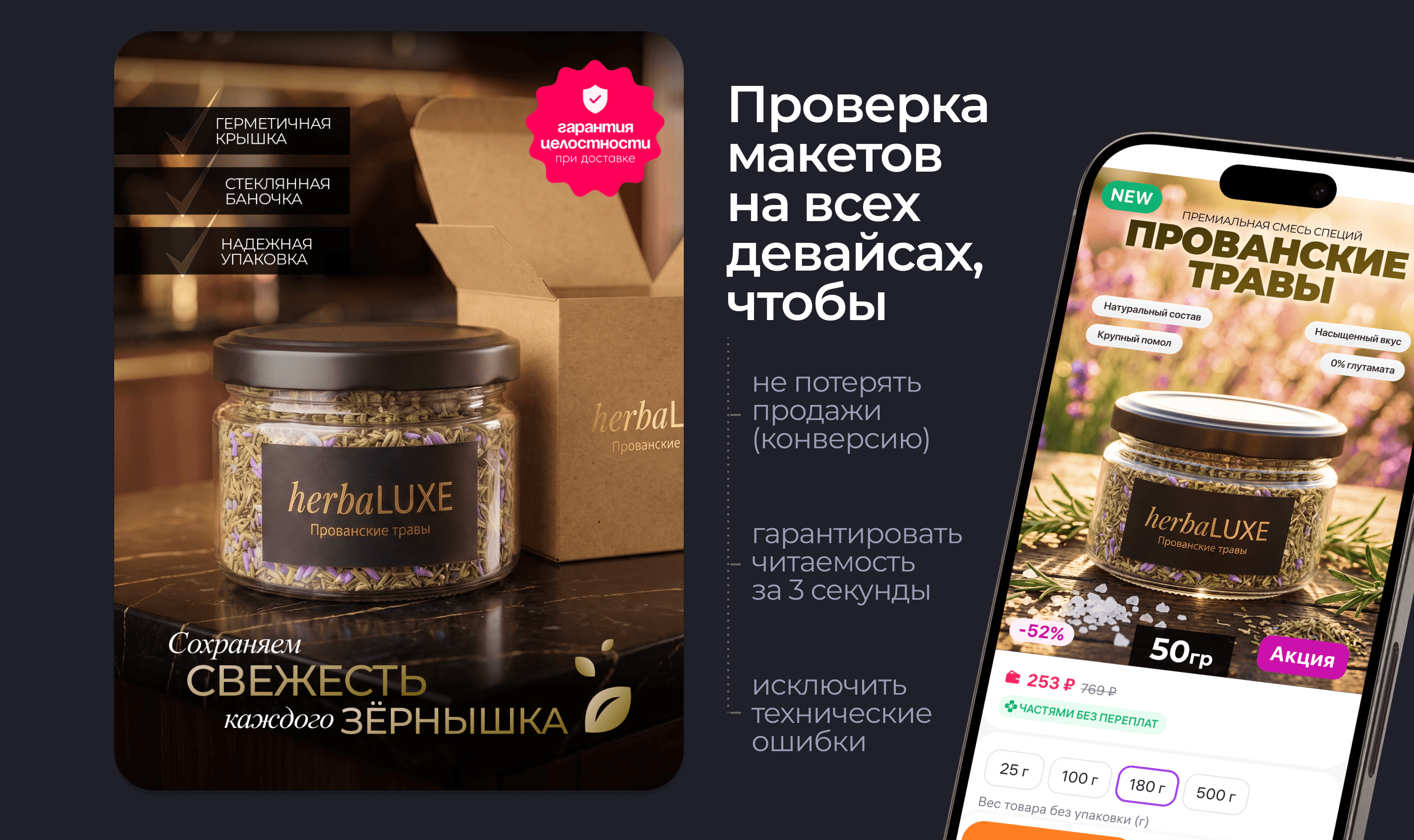 Прованс 7